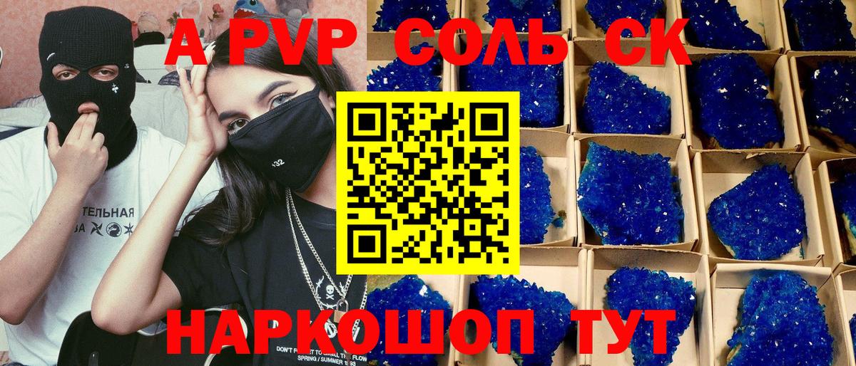 APVP мука Сарапул