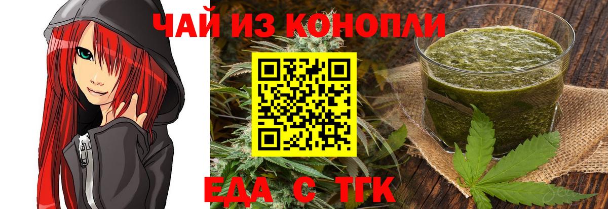 Cannafood конопля Сарапул