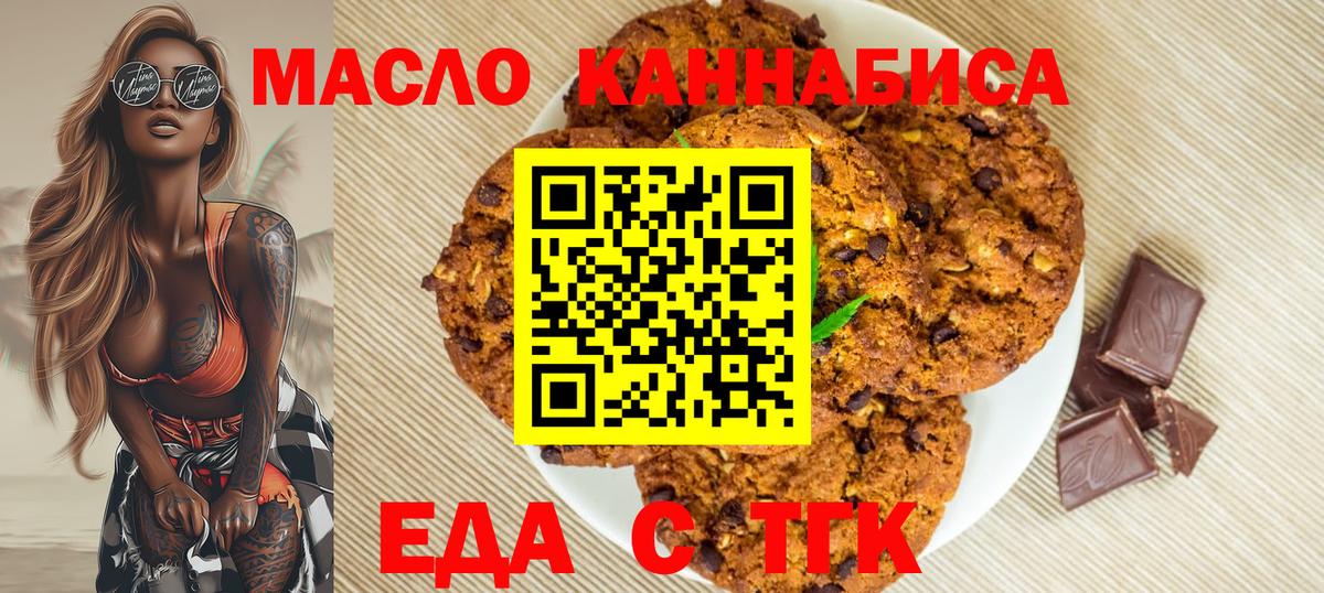 Сарапул  Еда ТГК конопля  Вход с VPN 