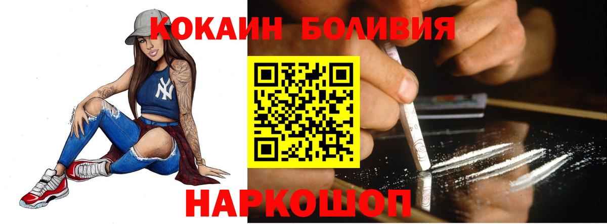 КОКАИН Fish Scale  Вход с VPN  Cocaine  КОКАИН Эквадор  Сарапул 