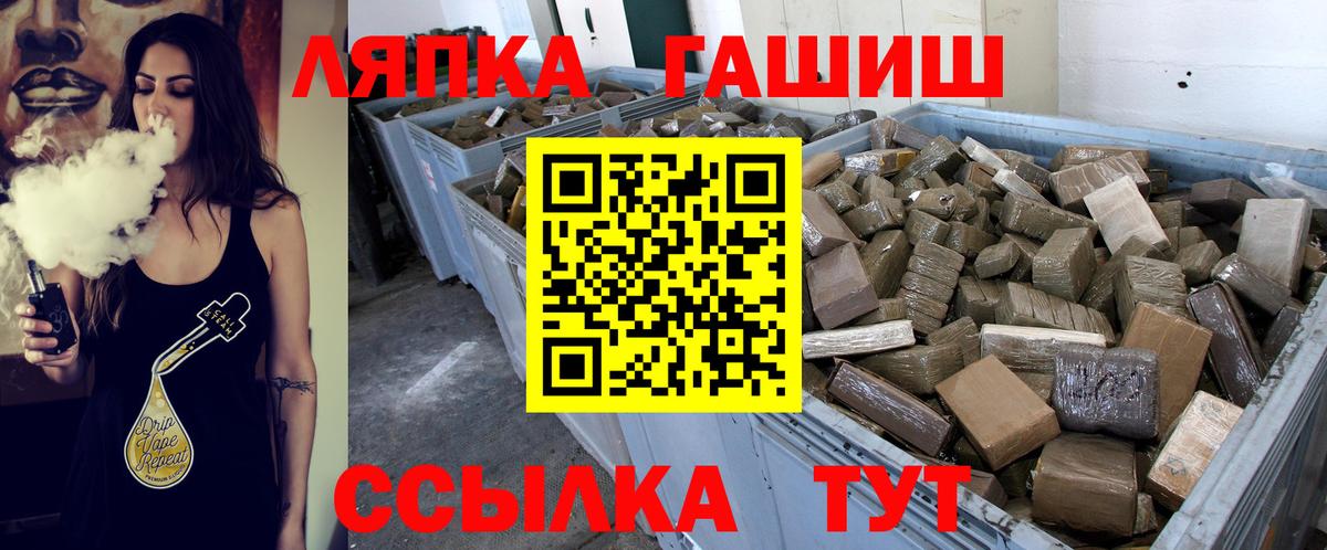 Сарапул  ГАШИШ VHQ  Вход с VPN 
