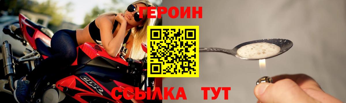 Сарапул  ГЕРОИН белый  Вход с VPN 