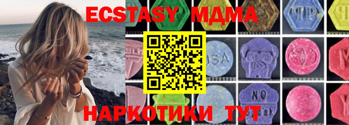 Сарапул  МДМА молли  МДМА crystal  Вход с VPN 
