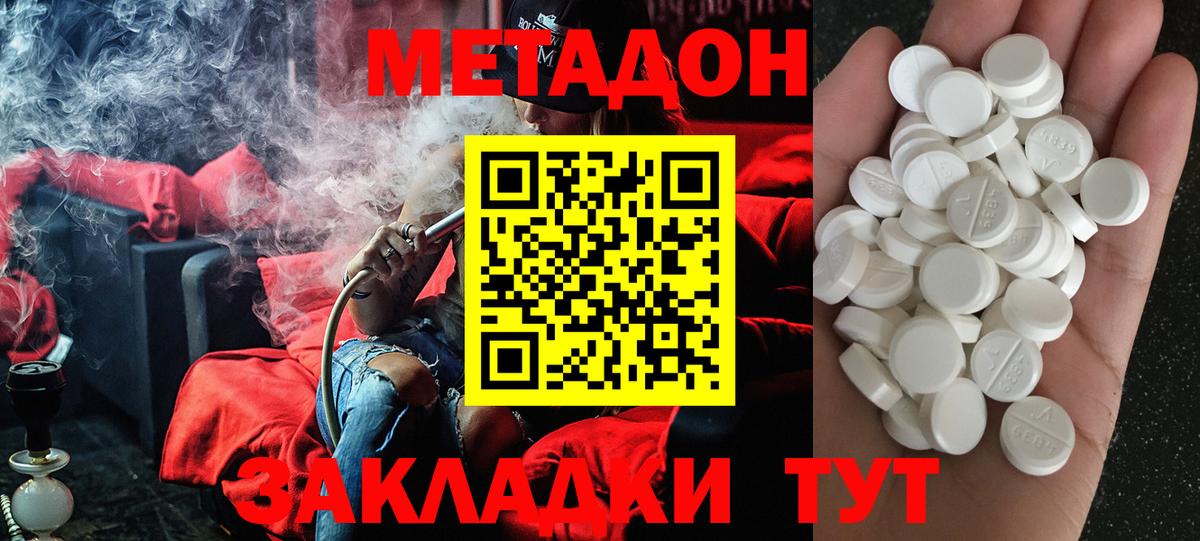 МЕТАДОН мёд Сарапул