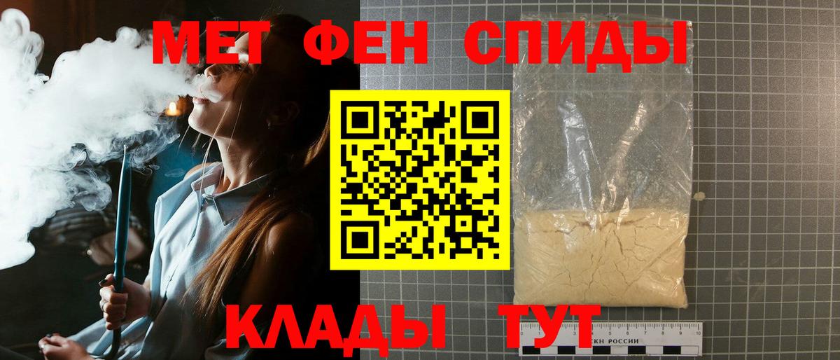 Первитин Декстрометамфетамин 99.9%  Первитин Декстрометамфетамин 99.9%  Сарапул  Метамфетамин  Вход с VPN 